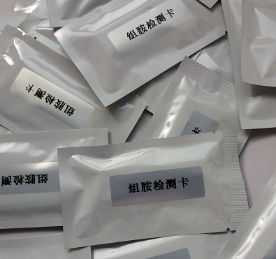 Histamine Rapid Test Kit 